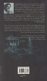 در باغ حیوانات_عشق،وحشت و...یک خانواده آمریکایی در برلین نازی